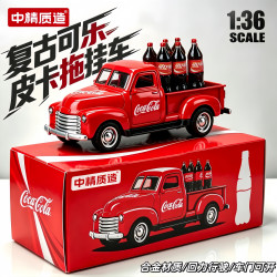中精质造 仿真老式可乐皮卡车合金汽车模型儿童男孩生日礼物玩具模玩摆件 合金皮卡拖车+六瓶可乐 可开门+回力