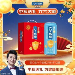 六个核桃 养元 六个核桃 智汇健核桃乳240ml