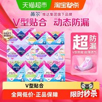 88VIP：薇尔 舒适V感蓬蓬吸卫生巾日夜组合94片