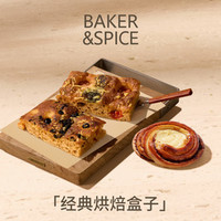 当日现烤烘焙