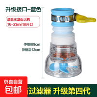 京喜 水龙头防溅头加长延伸起泡器厨房自来水花洒节水可旋转过滤喷头嘴 蓝色丨麦饭石过滤