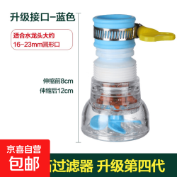 京喜 水龙头防溅头加长延伸起泡器厨房自来水花洒节水可旋转过滤喷头嘴 蓝色丨麦饭石过滤