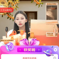 Off京东直播5京豆
