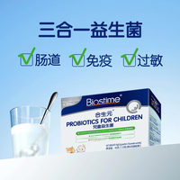 合生元 儿童益生菌 港版