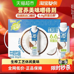 蒙牛 真果粒生榨椰奶牛奶饮品梦幻盖300g×10盒年货