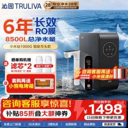 沁园 家用净水器净水机小白鲸pro 直饮净饮一体机 黑色6年RO膜 智能龙头 UR-A51099