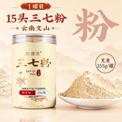 信盛堂 云南文山特级三七粉正宗田七正品官方旗舰店非野生中药材三四宝粉