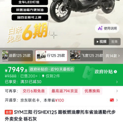 SYM 三阳SYM 行SHEX125 踏板燃油摩托车 砾石灰