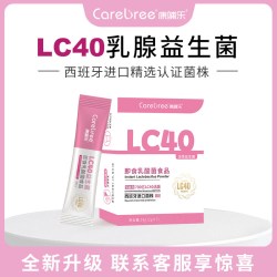 康哺乐 LC40哺乳期益生菌孕产母乳妈妈女乳通腺堵奶欧洲进口活菌