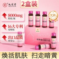 内廷上用 北京同仁堂燕窝胶原蛋白肽口服液红参液态饮粉紧致正品