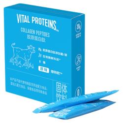雀巢 健康科学维特欧Vital Proteins胶原蛋白肽0糖0脂轻负担
