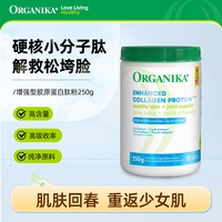 移动端：沃华泰康 奥加尼卡增强型胶原蛋白肽美颜小分子草饲牛胶精华250g