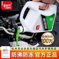 标榜 防冻液 绿色 -16℃ 2kg