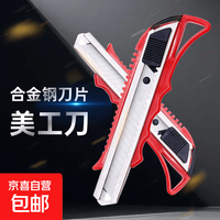 京喜自营-专用品牌 美工刀壁纸裁纸刀大号刀片耐用美工刀具小型墙纸快递开箱专用小刀 美工刀2把