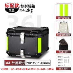TDGO 摩托车后备箱铝合金尾箱超大容量电动车后尾箱踏板小牛电瓶车箱子