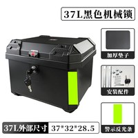 翼仟 摩托车70升特大尾箱大容量后备箱踏板车尾箱电动车行李箱大号通用