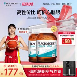 澳佳宝 深海鱼油软胶囊 400粒