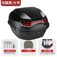 移动端：亿信达 摩托车后备箱大容量非铝合金尾箱踏板电动车后尾箱大号通用工具箱