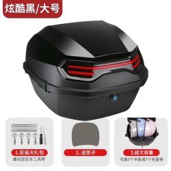 亿信达 摩托车后备箱大容量非铝合金尾箱踏板电动车后尾箱大号通用工具箱