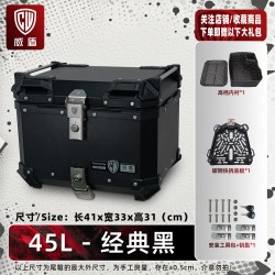 成威 威盾摩托车尾箱镁铝合金防水大容量通用快拆踏板电动车后备箱铝箱