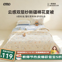一默 新疆棉花夏凉被150*200cm