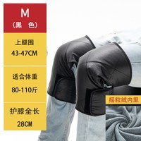 哆朵阳光 电动车短护膝冬季摩托电瓶车骑车骑手膝盖挡风防寒老寒腿保暖护腿