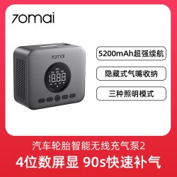70迈 tp07车载无线充气泵2便携式电动汽车轮胎打气泵测胎压打气筒
