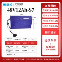 移动端：星恒 48v12ah锂电池电动自行车专用电瓶雅迪/爱玛电池全新正品原装