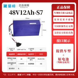 星恒 48v12ah锂电池电动自行车专用电瓶雅迪/爱玛电池全新正品原装