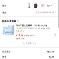 订单截图缩略图