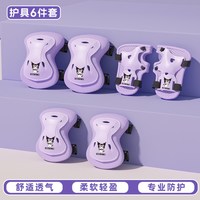 移动端：麦斯卡 库洛米轮滑护具儿童骑行头盔全套装备滑板平衡自行车专业护膝防摔