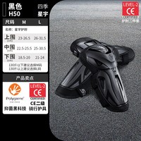 移动端：赛羽 摩托车CE2级护肘护膝四件套机车防摔骑行护具越野男女四季冬