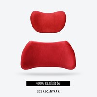 移动端：Supercamari SC | Alcantara汽车头枕腰靠套装车内头枕记忆棉腰垫座椅靠垫套装