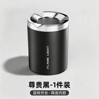 移动端：火焰光 2026新款车载烟灰缸密封旋转开合高级感防灰飞汽车用车内自动灭烟