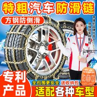 移动端：帝锋豹 汽车防滑链轿车SUV通用型不伤胎电动车越野新式雪地轮胎防滑链条