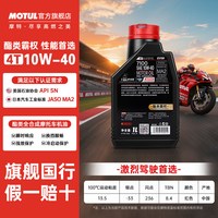 移动端：摩特 7100酯类全合成10W40摩托车机油SN 春风铃木无极川崎雅马哈等