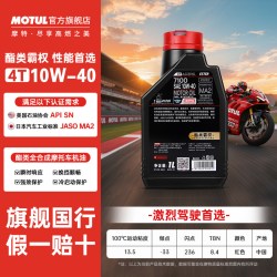 摩特 7100酯类全合成10W40摩托车机油SN 春风铃木无极川崎雅马哈等