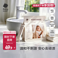 babycare 顽渍专研次抛泡泡盐爆炸盐彩漂洗衣去污母婴幼儿用除抑菌 480g 1包