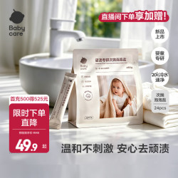babycare 顽渍专研次抛泡泡盐爆炸盐彩漂洗衣去污母婴幼儿用除抑菌 480g 1包