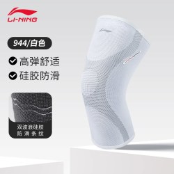 李宁 护膝运动女跑步薄款跳绳专业关节保护套男士膝盖篮球护具装备