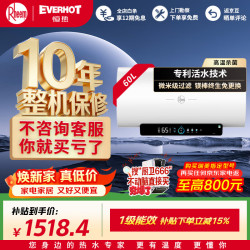 Rheem EVERHOT 活水自清洁 阻垢净肤 电热水器50升 60升 80升 3300W速热 终身镁棒免更换