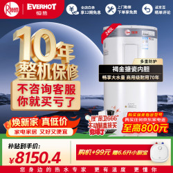 Rheem EVERHOT 储水式电热水器240升 320升 400升 大容量立式落地 家用速热恒温
