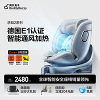 移动端：两只兔子 B107 求知2 安全座椅 光晖版 0-8岁 星曜金