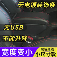 移动端：本田哥瑞扶手箱新锋范竞瑞原厂中央手扶东风本田改装配件原装专用