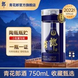 青花郎 LANGJIU 郎酒 青花郎 53%vol 酱香型白酒