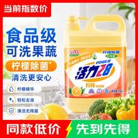 活力28 柠檬洗洁精洗涤灵 食品级可洗果蔬餐具  1.1kg实惠桶装