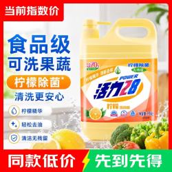 活力28 柠檬洗洁精洗涤灵 食品级可洗果蔬餐具  1.1kg实惠桶装