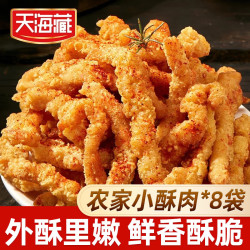 天海藏 农家小酥肉  小酥肉180g*8袋