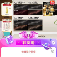 施华蔻京东直播2京豆
