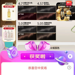 施华蔻京东直播2京豆